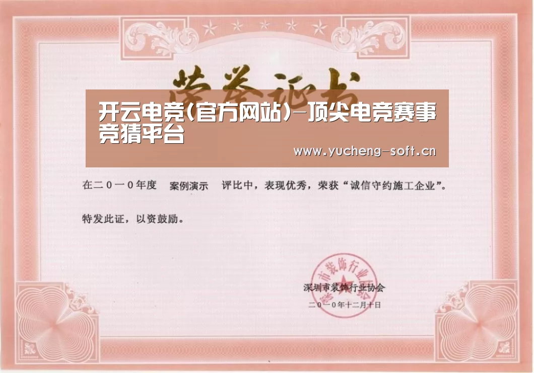 荣誉证书二(图1)